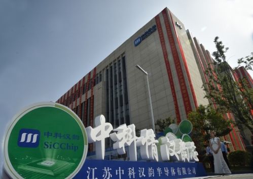 中科漢韻SiC功率器件項(xiàng)目通線，產(chǎn)業(yè)迎爆發(fā)機(jī)遇