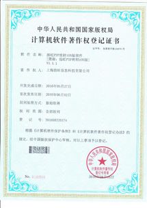 指旺金科獲13項軟件著作權(quán)認(rèn)證及5項軟件產(chǎn)品證書 版權(quán)代理