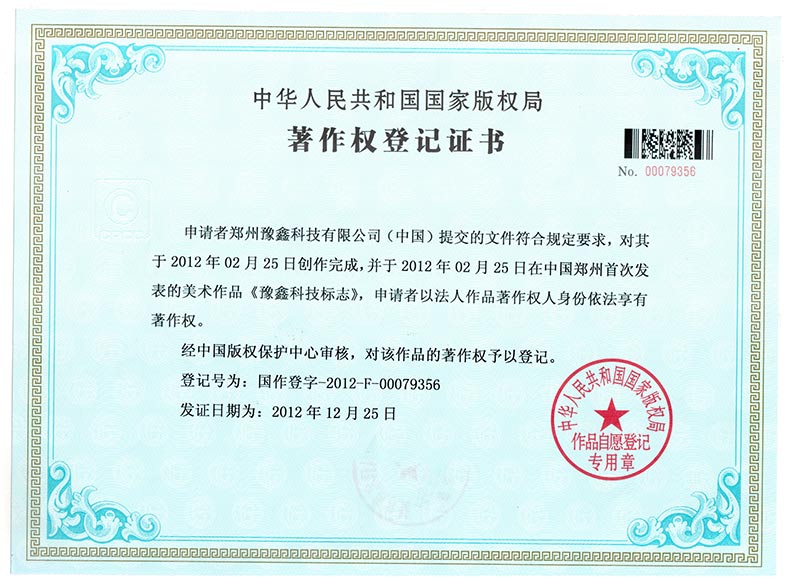 鄭州商標(biāo)代理、河南商標(biāo)注冊、專利申請與版權(quán)代理一站式服務(wù)